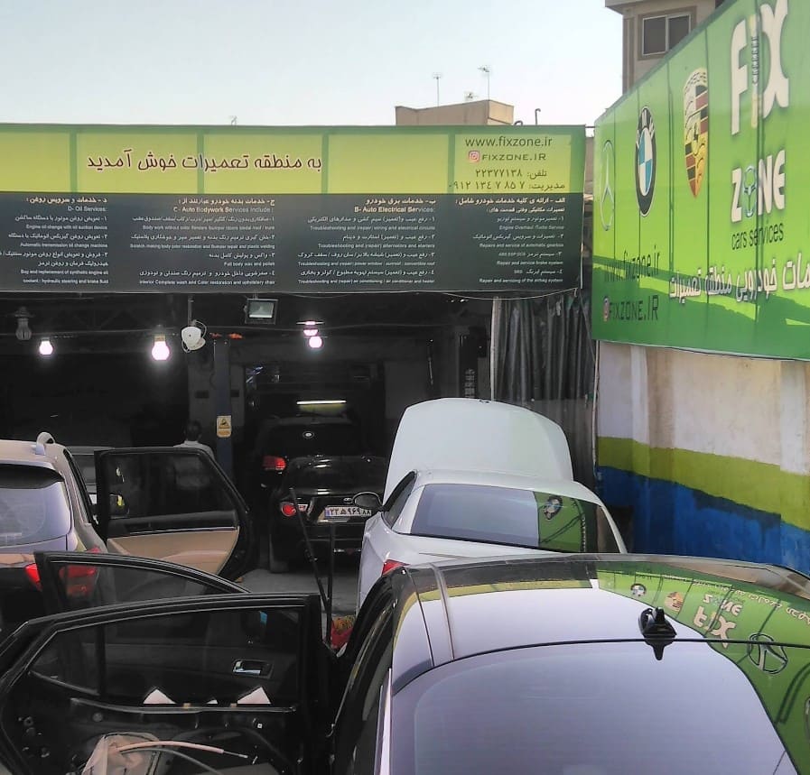 تعمیرگاه فیکس زون در تهران - 4.jpg