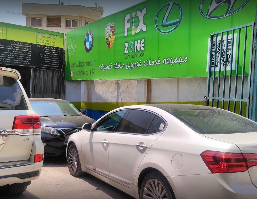 تعمیرگاه فیکس زون 4.JPG