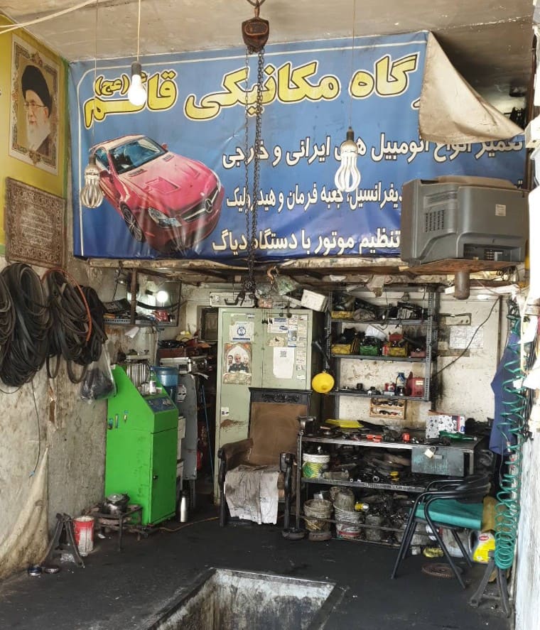 تعمیرگاه قائم در شهرک ولیعصر - نما تعمیرگاه.jpg