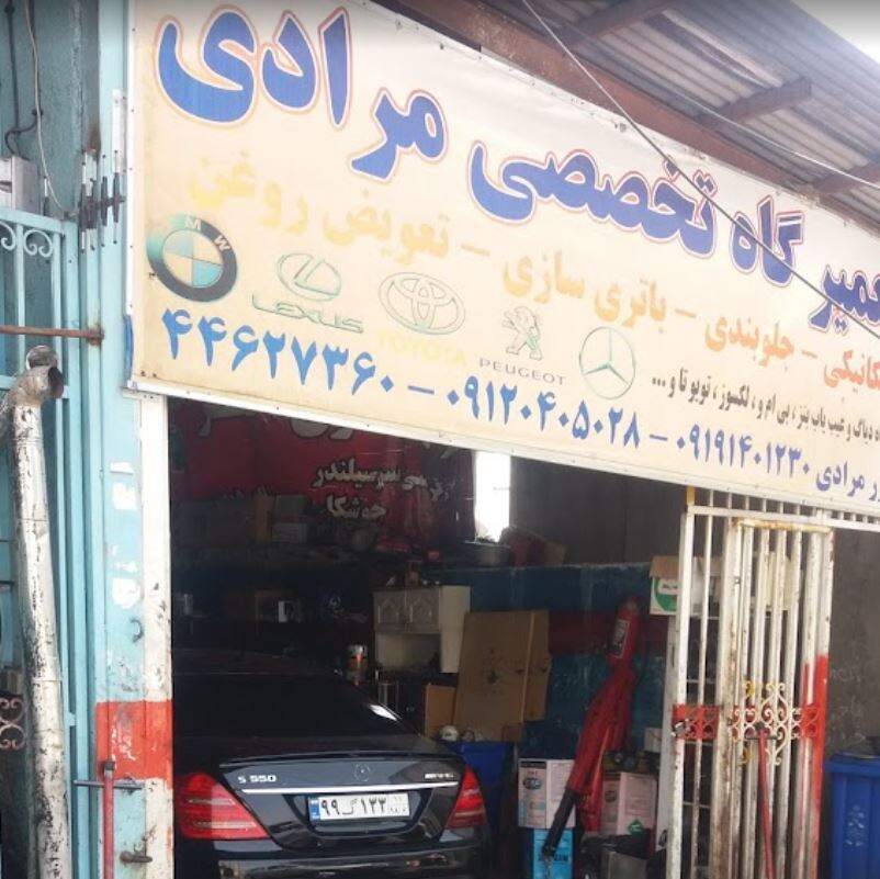 تعمیرگاه مرادی - تعمیرات مرسدس بنز.JPG