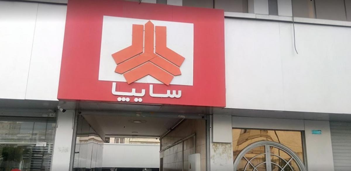 تعمیرگاه مرکزی سایپا در تهرانپارس - شماره 1- 7.JPG