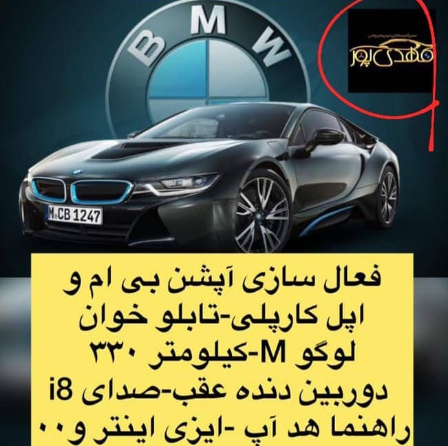 تعمیرگاه مهدی پور در ستارخان - نصب آپشن.jpg
