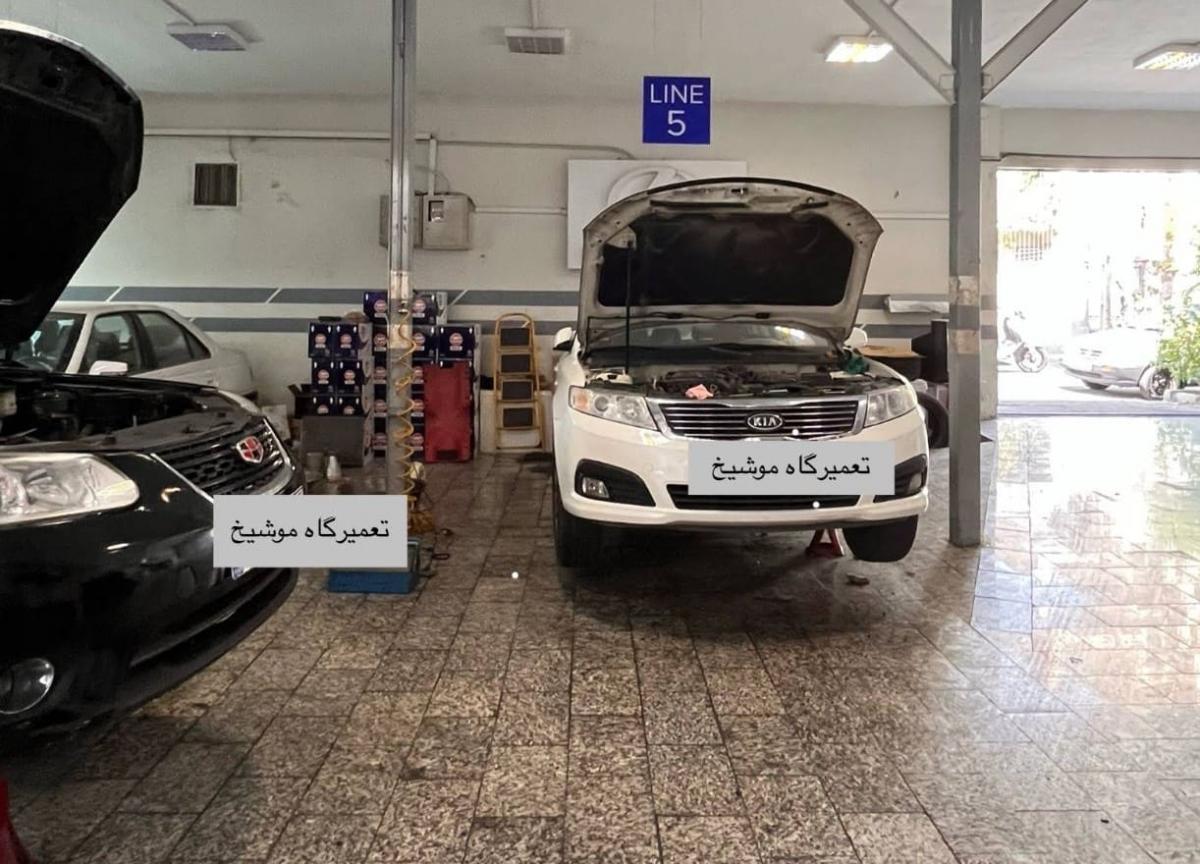 تعمیرگاه موشیخ در مجیدیه - تعمیرات جیلی.jpg