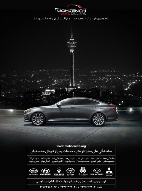 تعمیرگاه هیوندای آسان موتور محسنیان.jpg