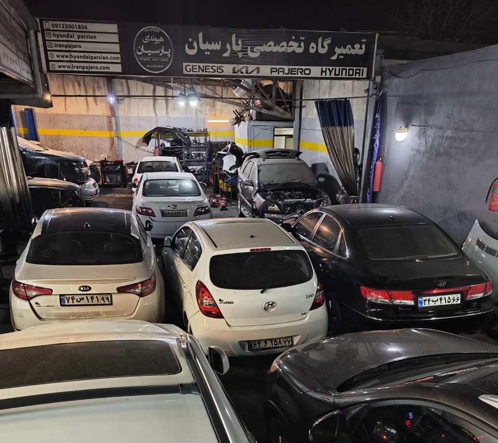 تعمیرگاه پارسیان در شمال تهران_0.jpg