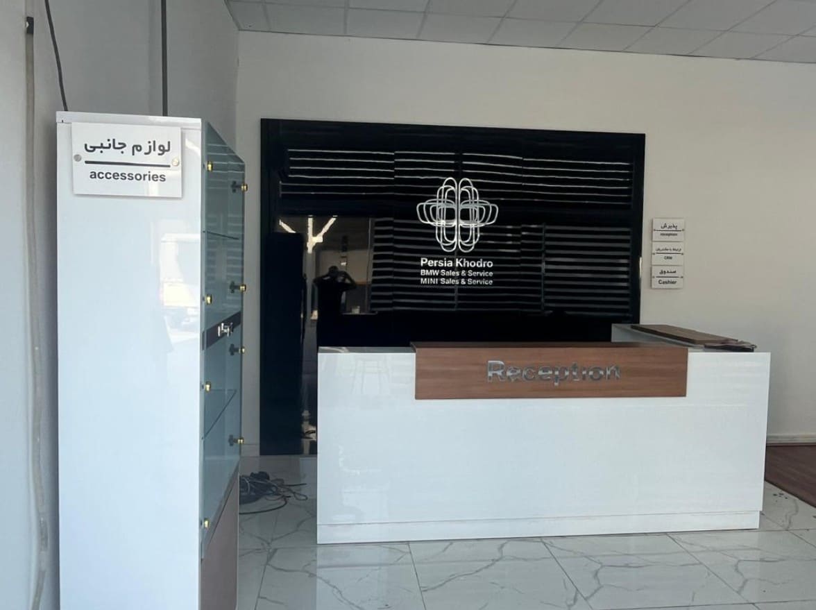 تعمیرگاه پرشیا خودرو در رشت.jpg