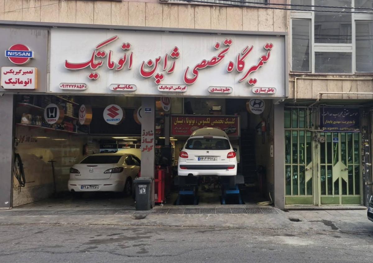 تعمیرگاه ژاپن اتوماتیک در گیشا.jpg