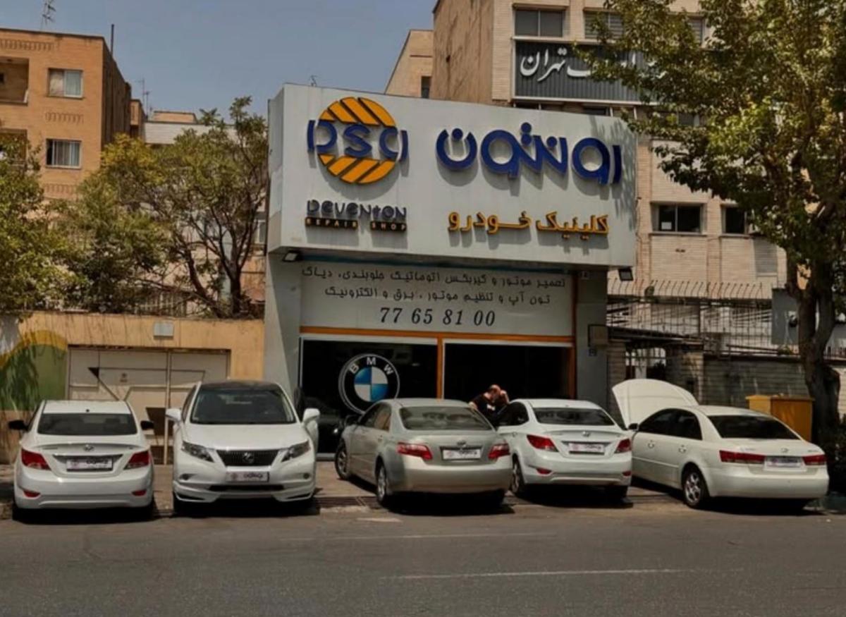 تعمیرگاه کلینیک خودرو رونتون - نمای ورودی - 2.jpg