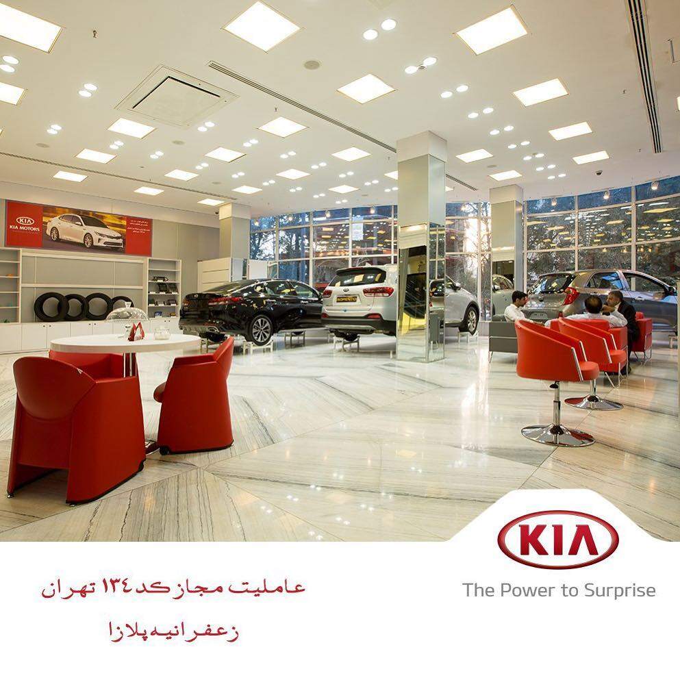 تعمیرگاه کیا اطلس خودرو ميرزابیگی در زعفرانيه  -  6.jpg