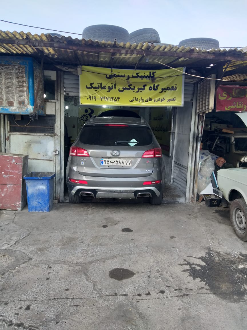 تعمیرگاه گیربکس رستمی.jpeg