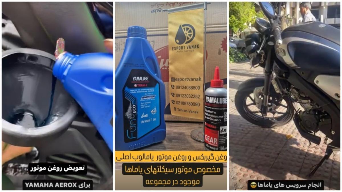 تعویض روغن موتور سیکلت.jpg