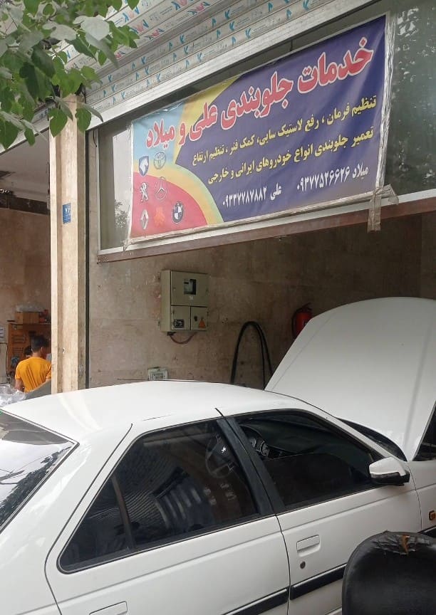 جلوبندی سازی علی و میلاد در کیانشهر_0.jpg