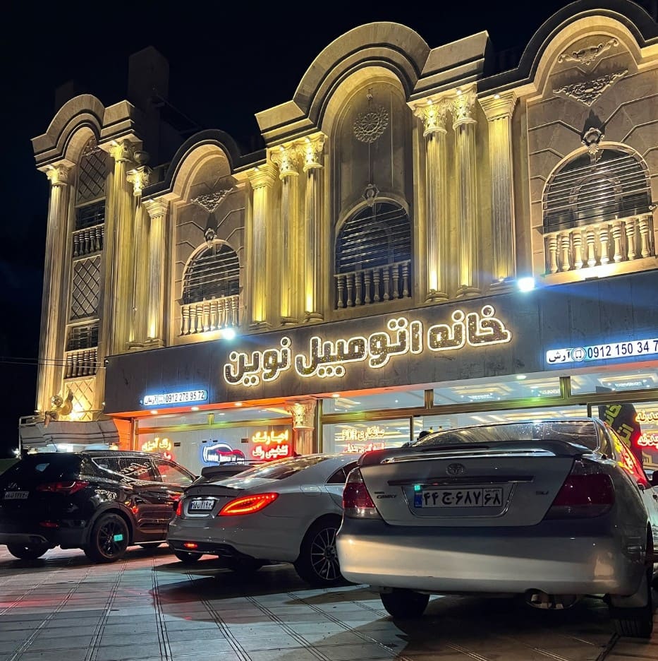 خانه اتومبیل نوین در اندیشه - نمای تعمیرگاه - 2.jpg