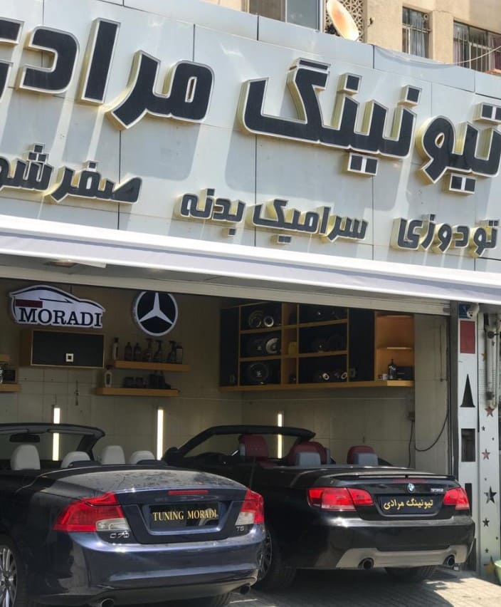 خدمات تیونینگ مرادی.jpg