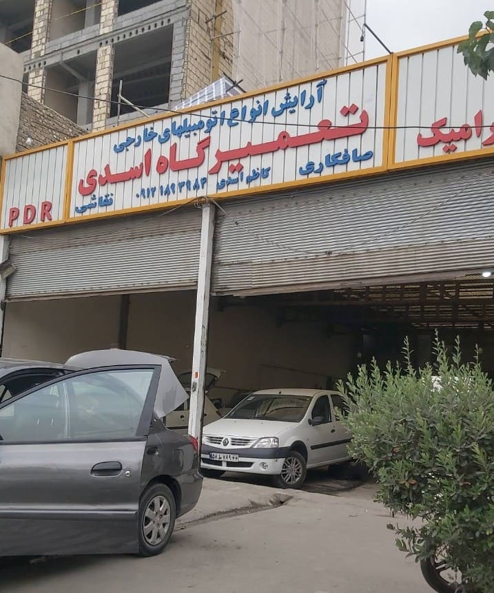 صافکاری و نقاشی اسدی در مهرآباد - 2.jpg