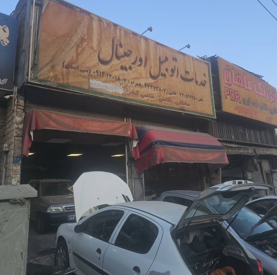 صافکاری و نقاشی اورجینال در لویزان.jpg