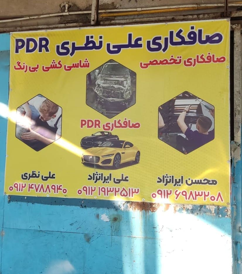 صافکاری و نقاشی علی نظری در جیحون - تابلو.jpg