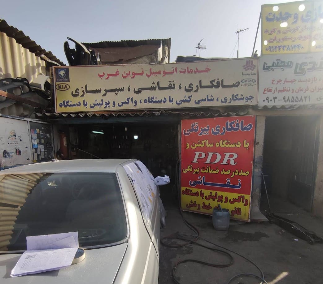 صافکاری و نقاشی نوین در کن - 2_0.jpg