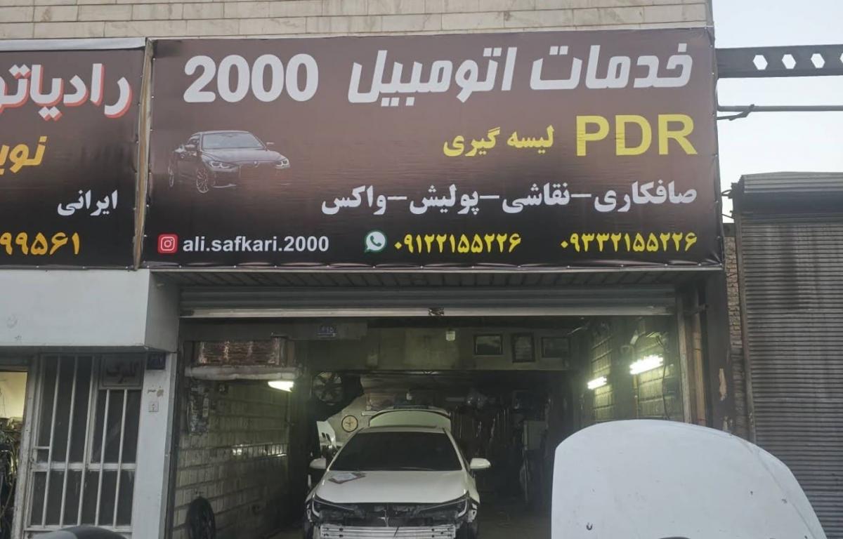 صافکاری و نقاشی 2000 در لویزان - خدمات لوین - 2.jpg