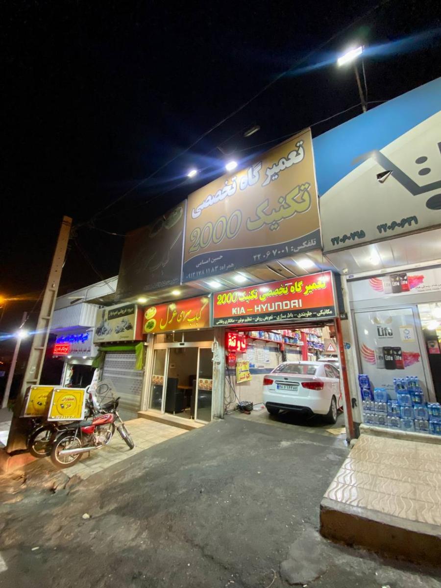مرکز تعمیرات تکنیک 2000 در سعادت آباد.jpg