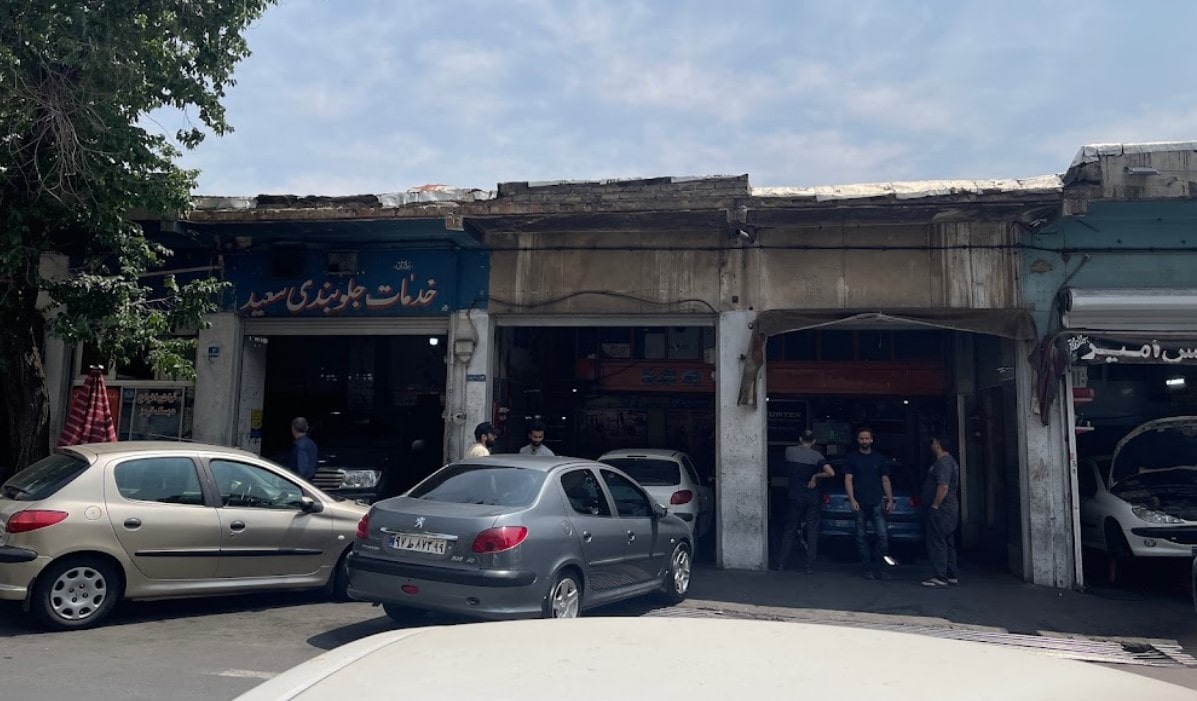 نمای بیرونی تعمیرات ایران سعید.jpg