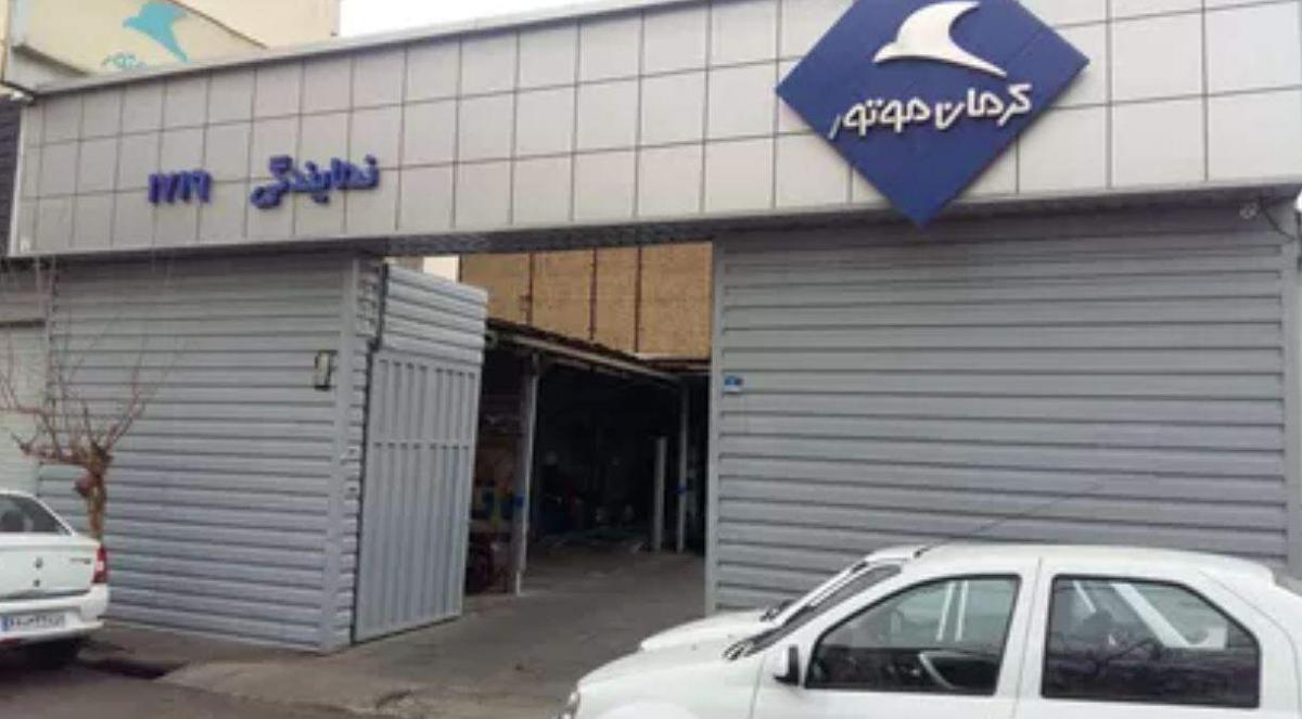 نمای بیرونی نمایندگی 1719 کرمان موتور.jpg