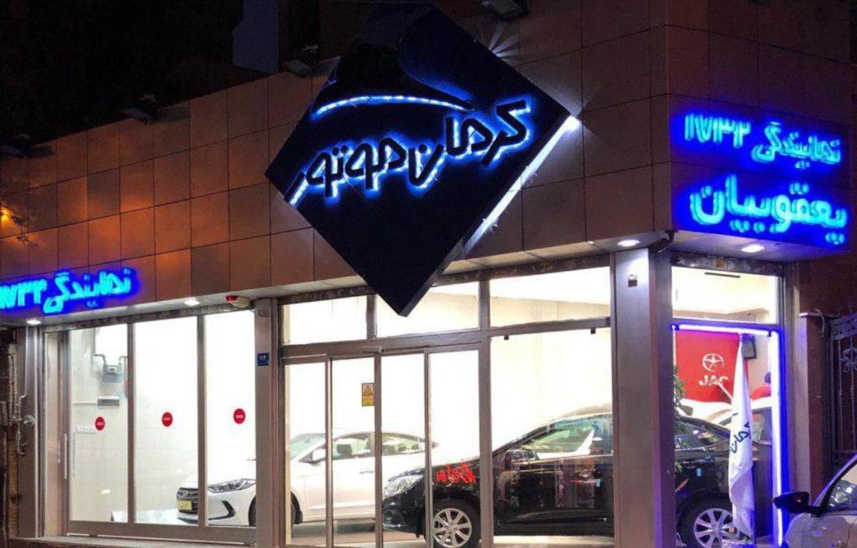 نمای ورودی نمایندگی کرمان موتور صادقیه - 2.jpg