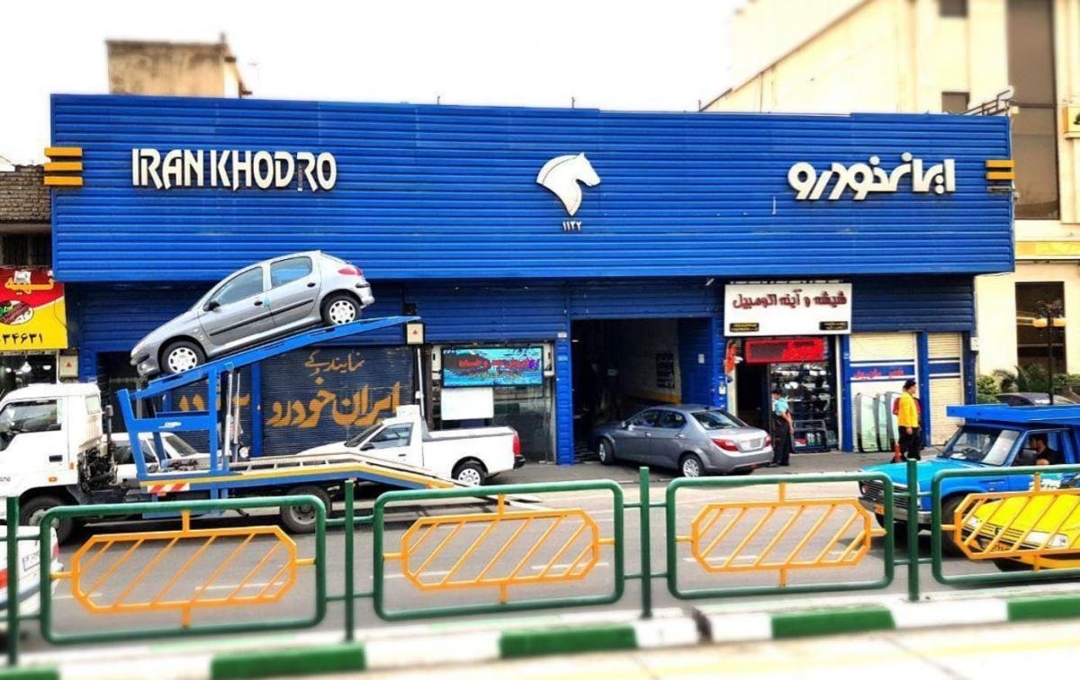 نمایندگی ایران خودرو حقانی در خیابان دماوند - کد 1122 - نما ورودی.jpg
