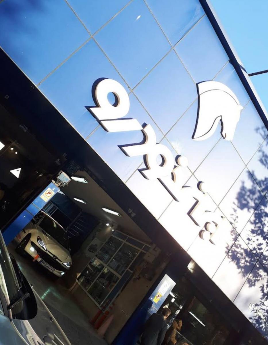 نمایندگی ایران خودرو دستجردی در کمیل - 1052.jpg - 3.jpg