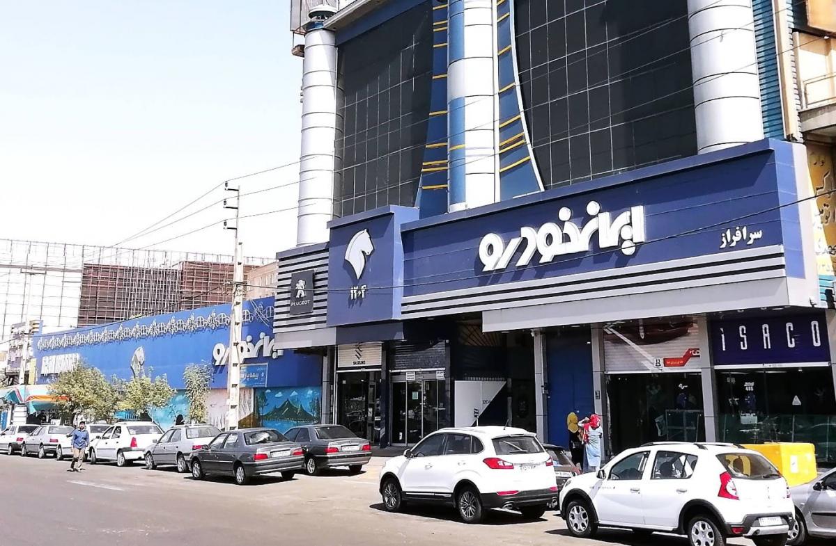 نمایندگی ایران خودرو سرافراز در حصارک کرج - کد 1204_0.jpg