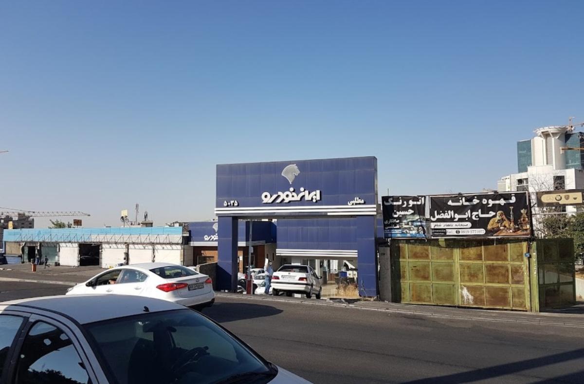 نمایندگی ایران خودرو 5035.jpg