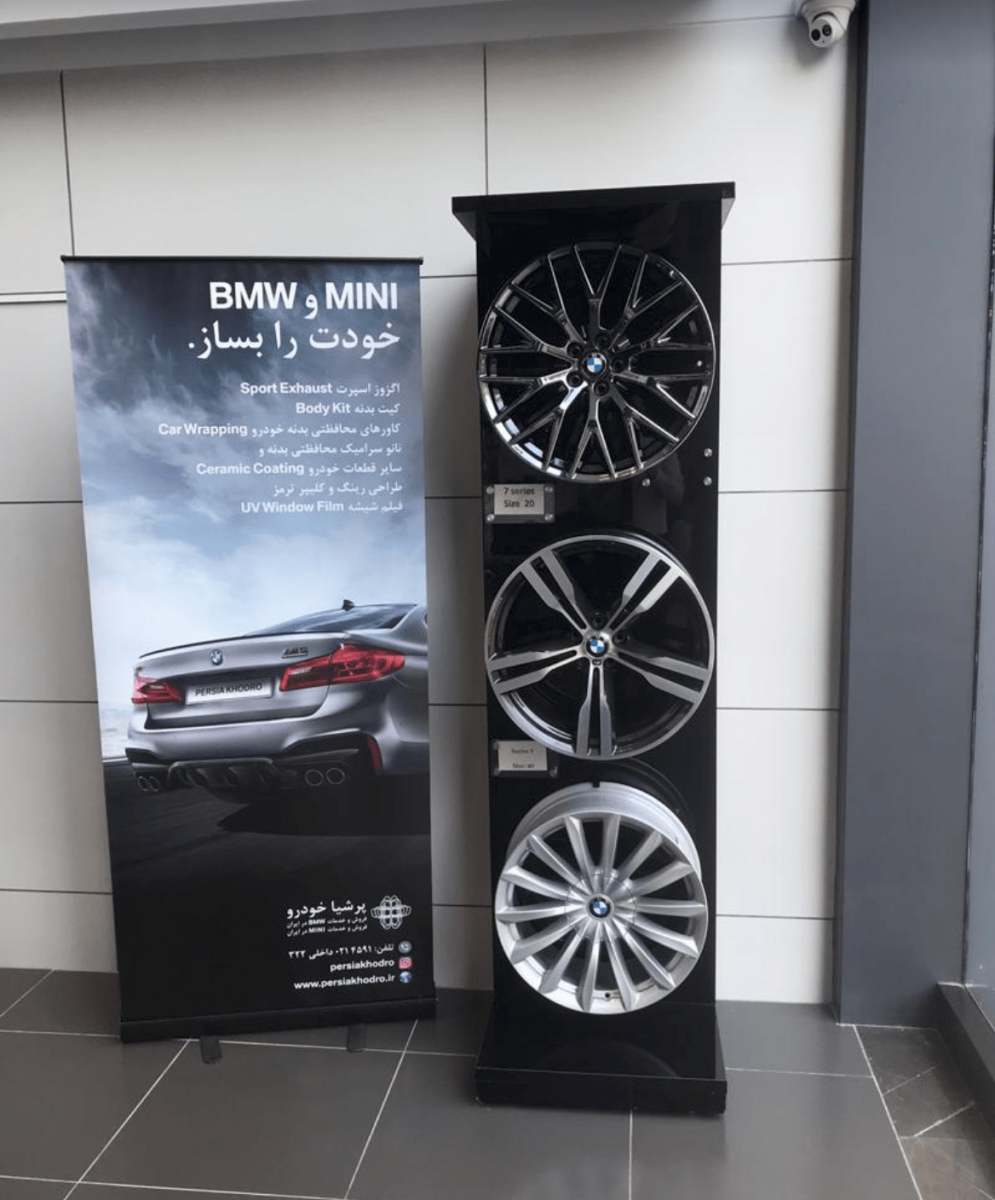 نمایندگی بی ام و در شهرک غرب ۳.png