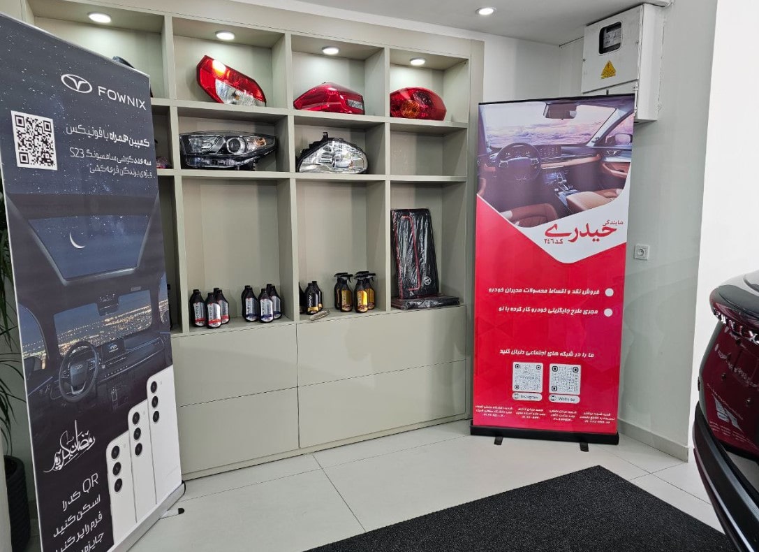 نمایندگی حیدری بهشتی.jpg