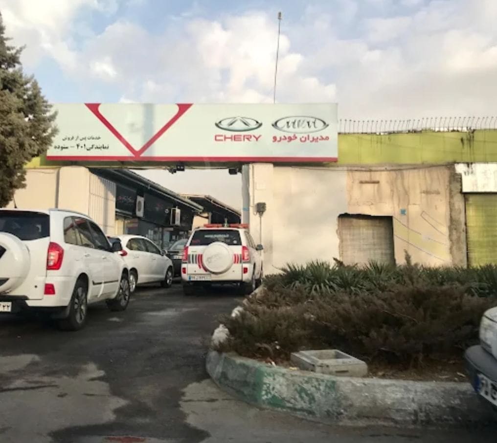 نمایندگی خدمات پس از فروش مدیران خودرو ستوده در شیخ فضل اله - 5.jpg