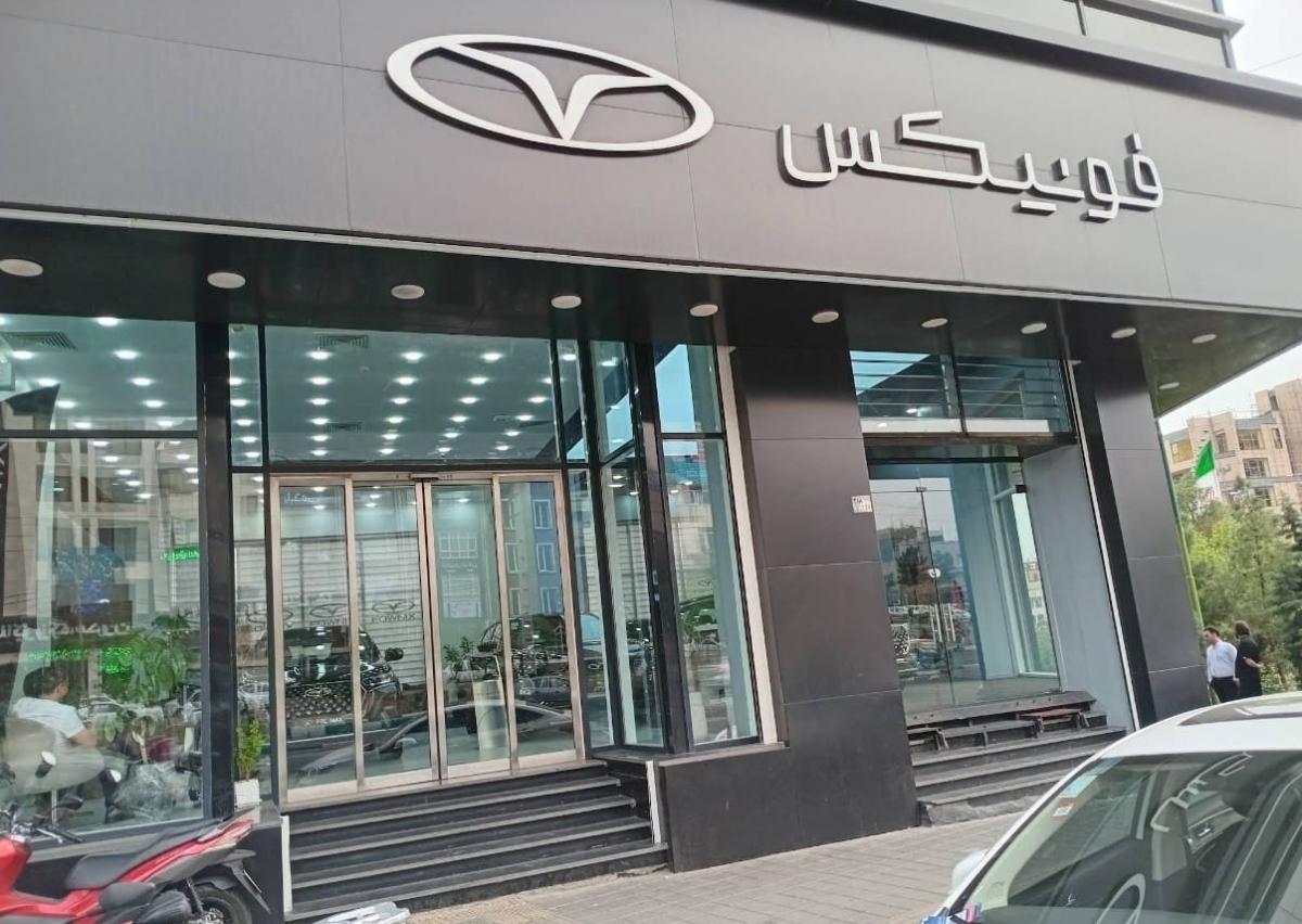 نمایندگی فروش محصولات فونیکس ستوده - کد 401.jpg