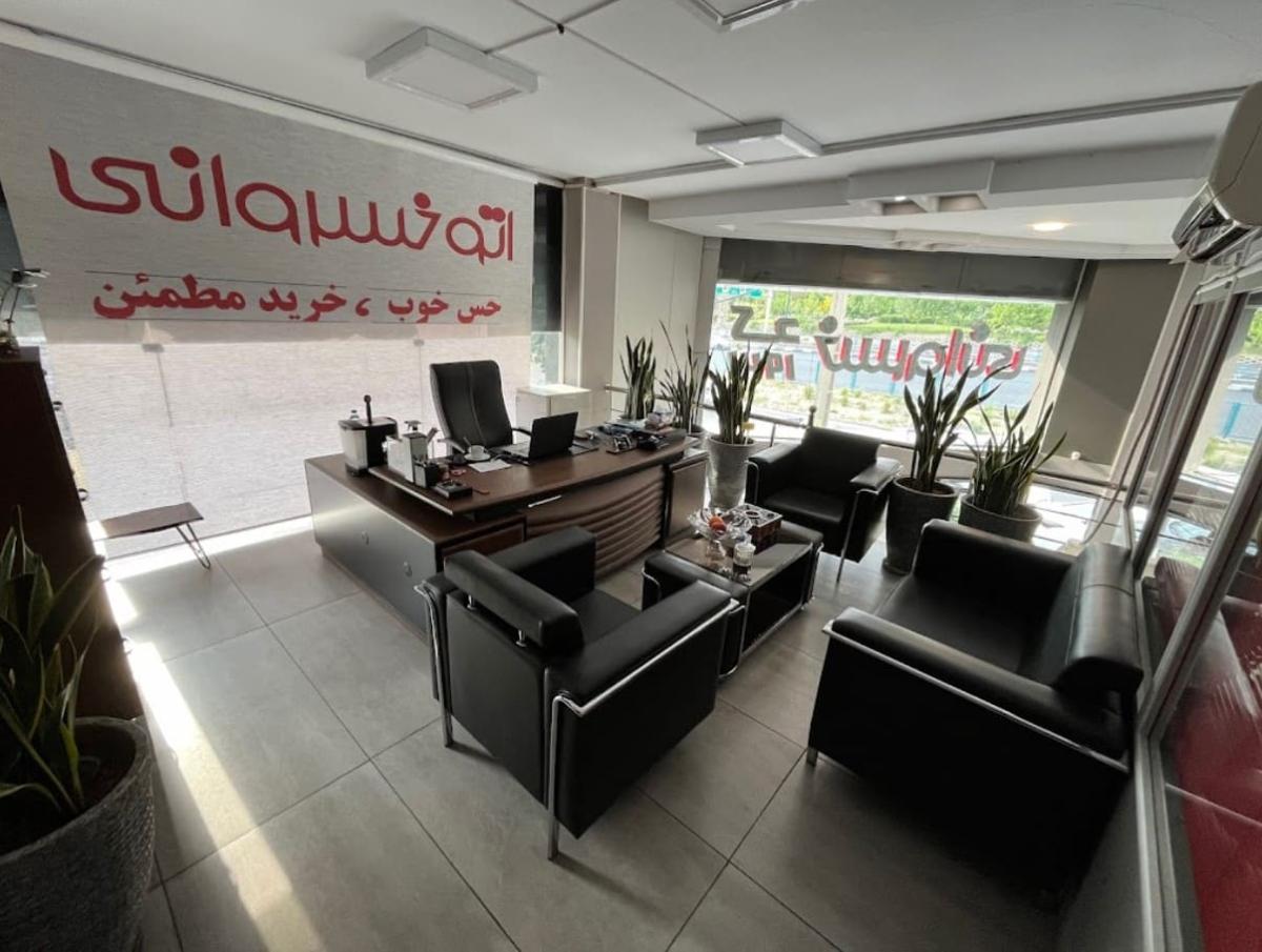 نمایندگی فروش و نمایشگاه مدیران خودرو خسروانی - نمای داخلی_0.jpg