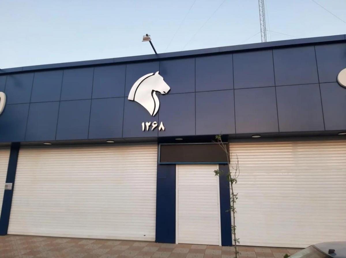 نمایندگی مدیران خودرو در شهرک واوان - کد 1268.jpg