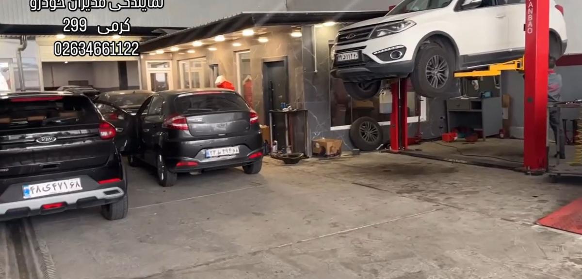 نمایندگی مدیران خودرو 299 کرمی در حصارک - نمای تعمیرگاه - 2.jpg