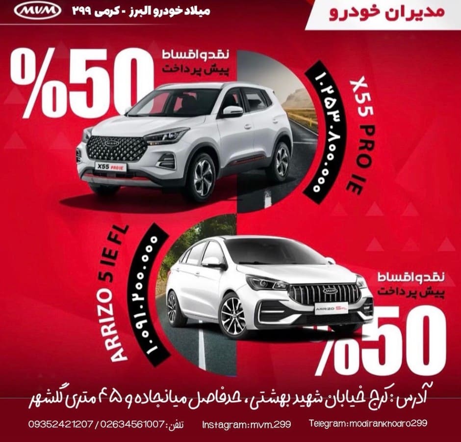 نمایندگی مدیران خودرو 299 کرمی در حصارک - 2.jpg