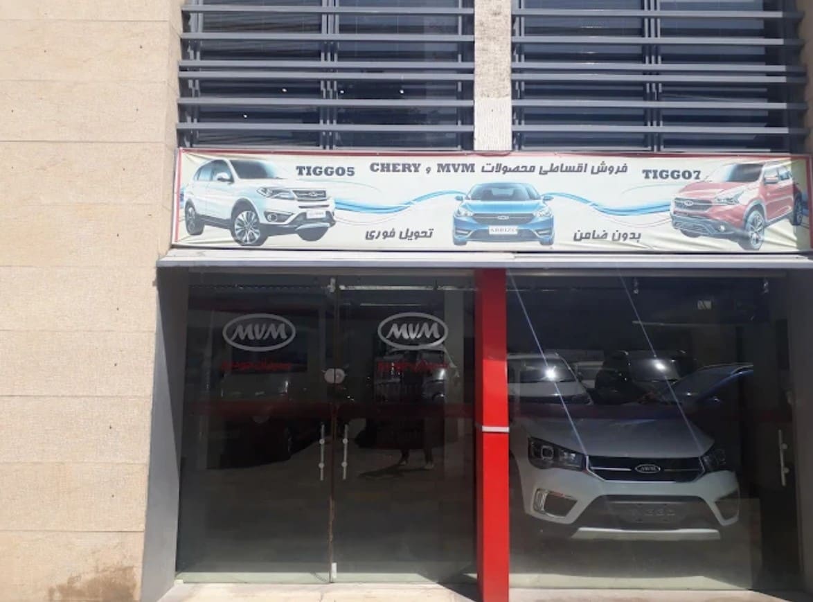 نمایندگی مدیران خودرو 367 زهرابی در دماوند - نمای نمایشگاه.jpg