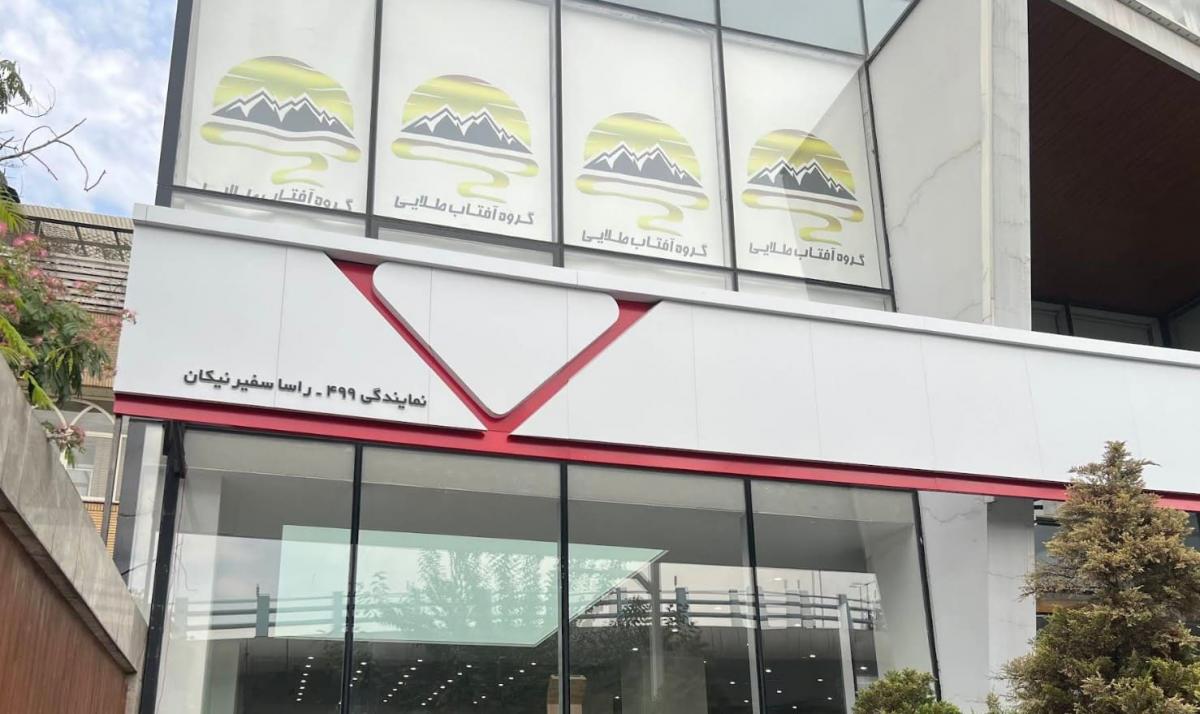 نمایندگی مدیران خودرو 499 در بلوار ارتش - نمای بیرون - 3.jpg