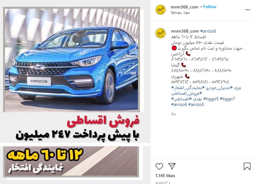 نمایندگی و تعمیرگاه ام وی ام و چری افتخار در میدان آرژانتین  کد 368  - 3.JPG