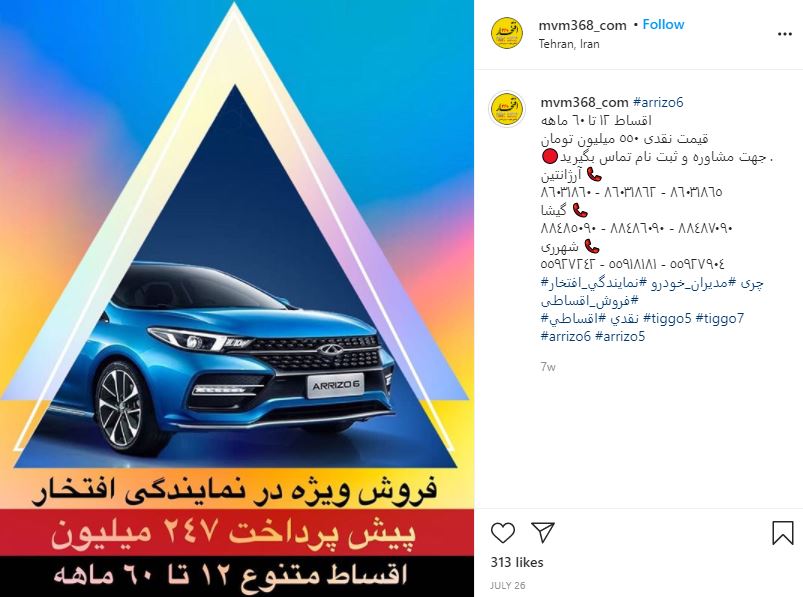 نمایندگی و تعمیرگاه ام وی ام و چری افتخار در میدان آرژانتین  کد 368  - 4.JPG