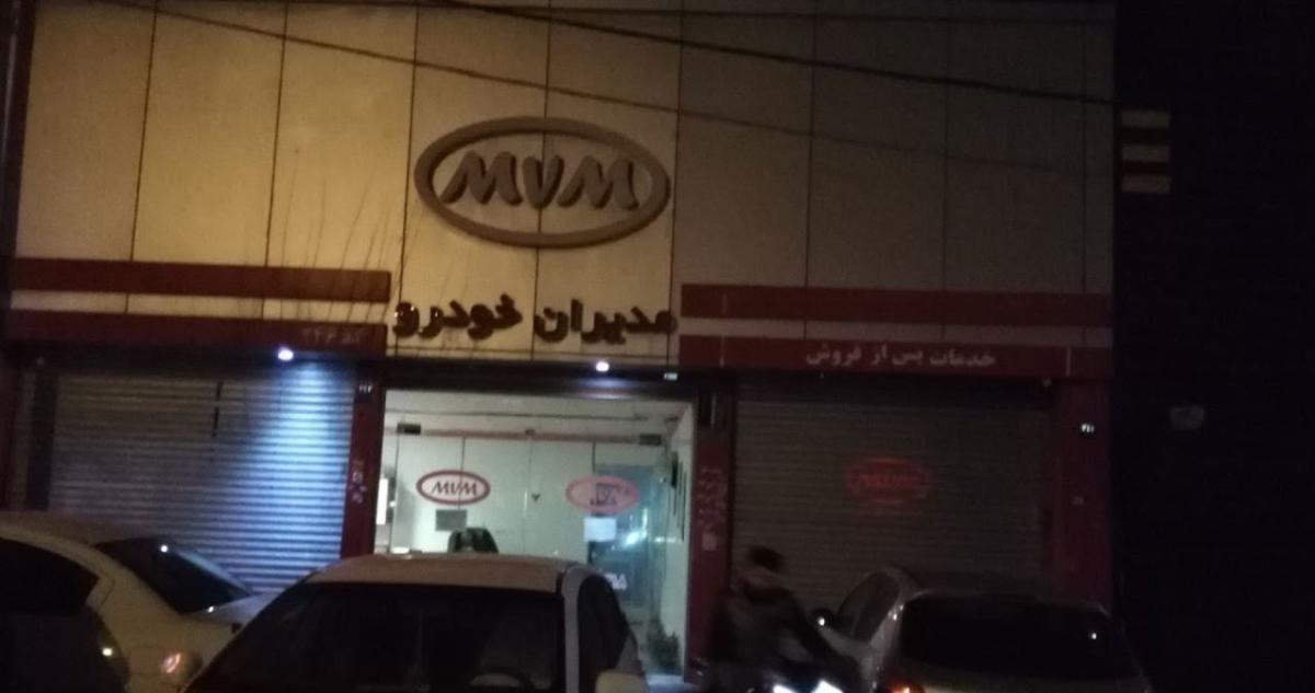 نمایندگی و تعمیرگاه ام وی ام و چری حیدری در طرشت  کد 246 - 3.JPG