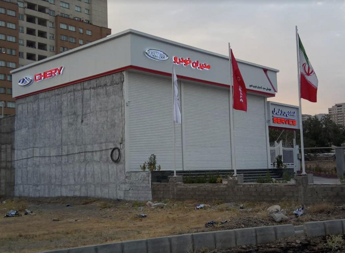 نمایندگی و تعمیرگاه ام وی ام و چری در چیتگر - ۲.jpg