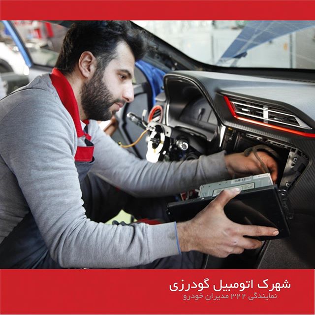 نمایندگی و تعمیرگاه ام وی ام و چری گودرزی در جاده قدیم کرج.jpg