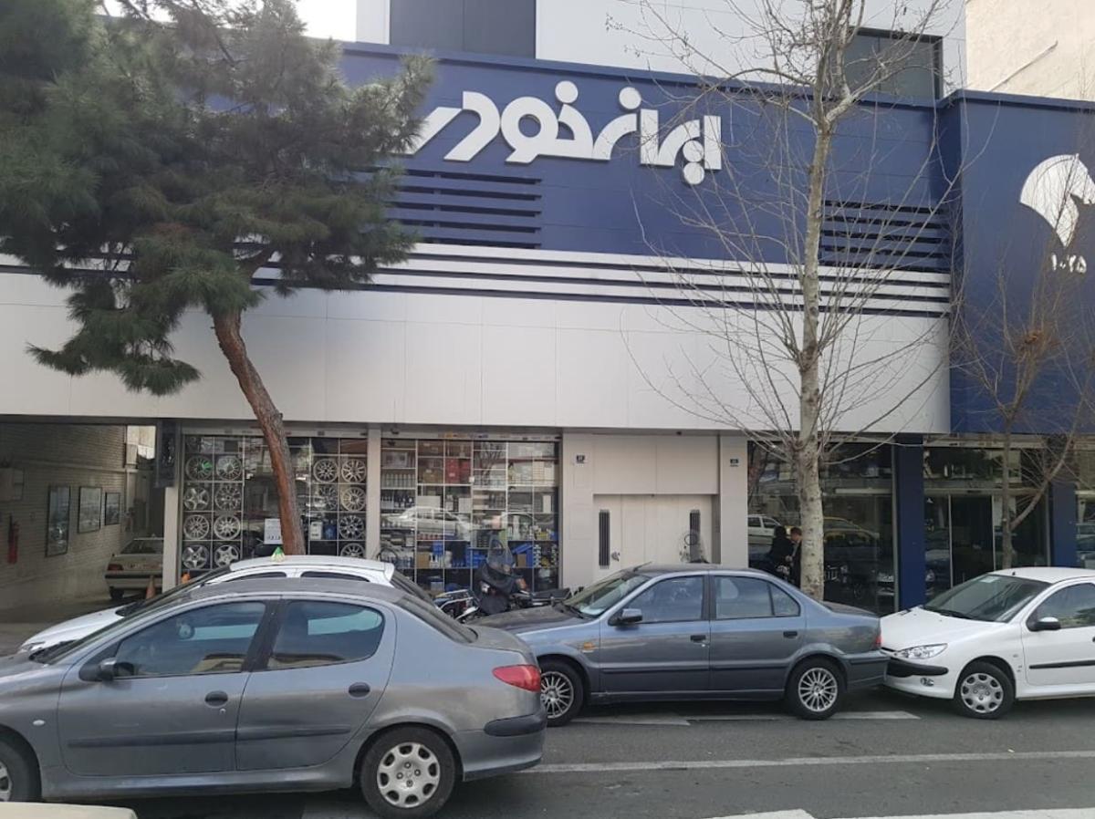 نمایندگی و تعمیرگاه ایران خودر و در خیابان فرجام - کد 1025 - نمای بیرون - 2.jpg
