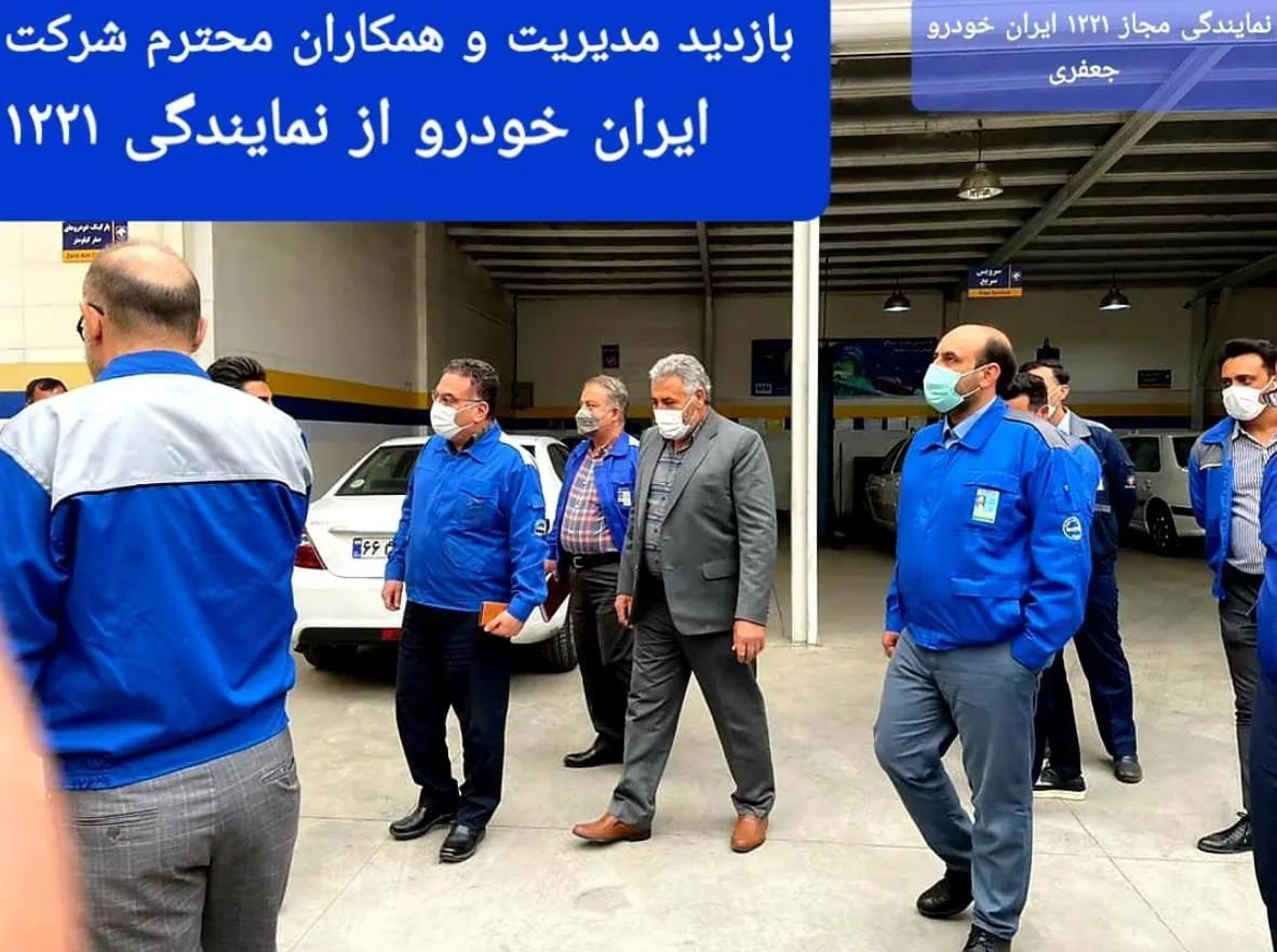 نمایندگی و تعمیرگاه ایران خودرو جعفری در صباشهر - کد 1221 - بازدید مدیران.jpg
