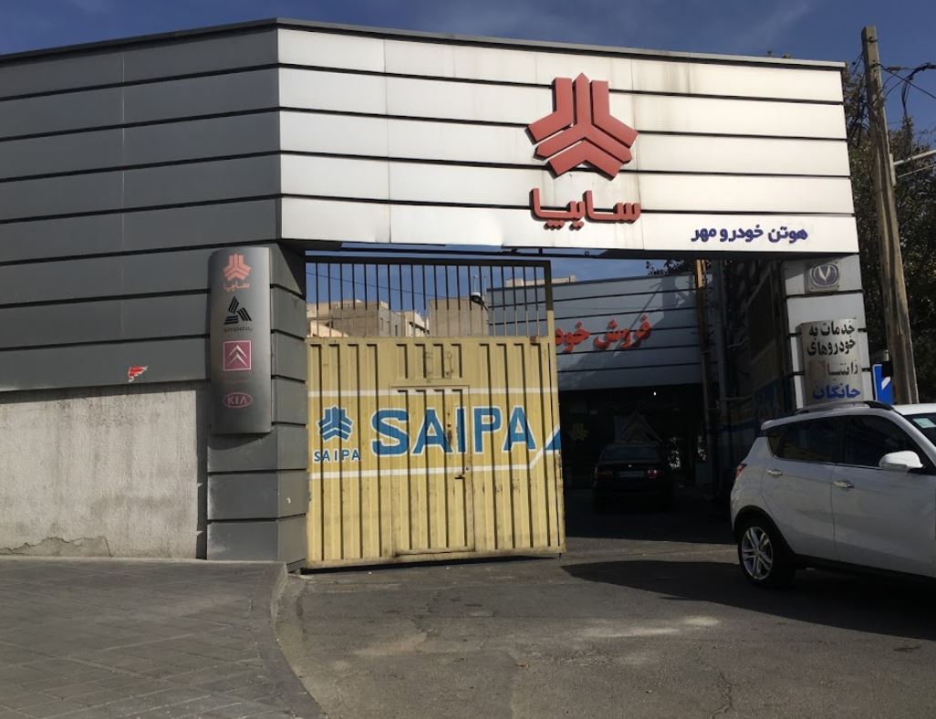 نمایندگی و تعمیرگاه ایران خودرو در اتوبان شيخ فضل اله نوری - کد 510 - 3.JPG