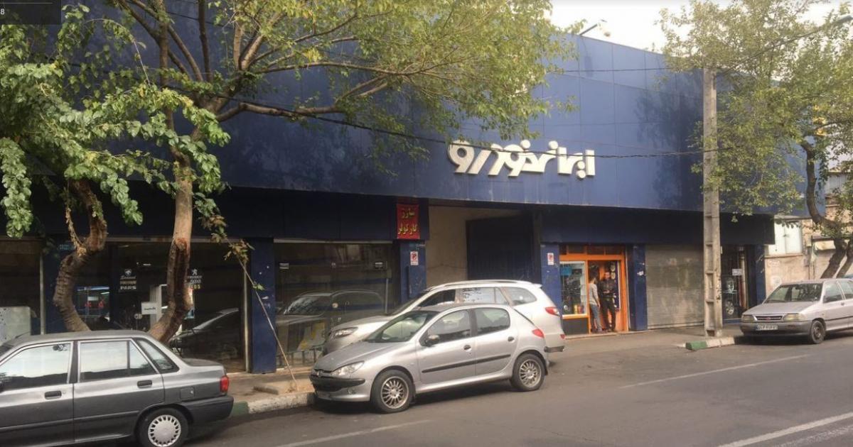 نمایندگی و تعمیرگاه ایران خودرو در خیابان مدنی - کد 5072 - 2.JPG